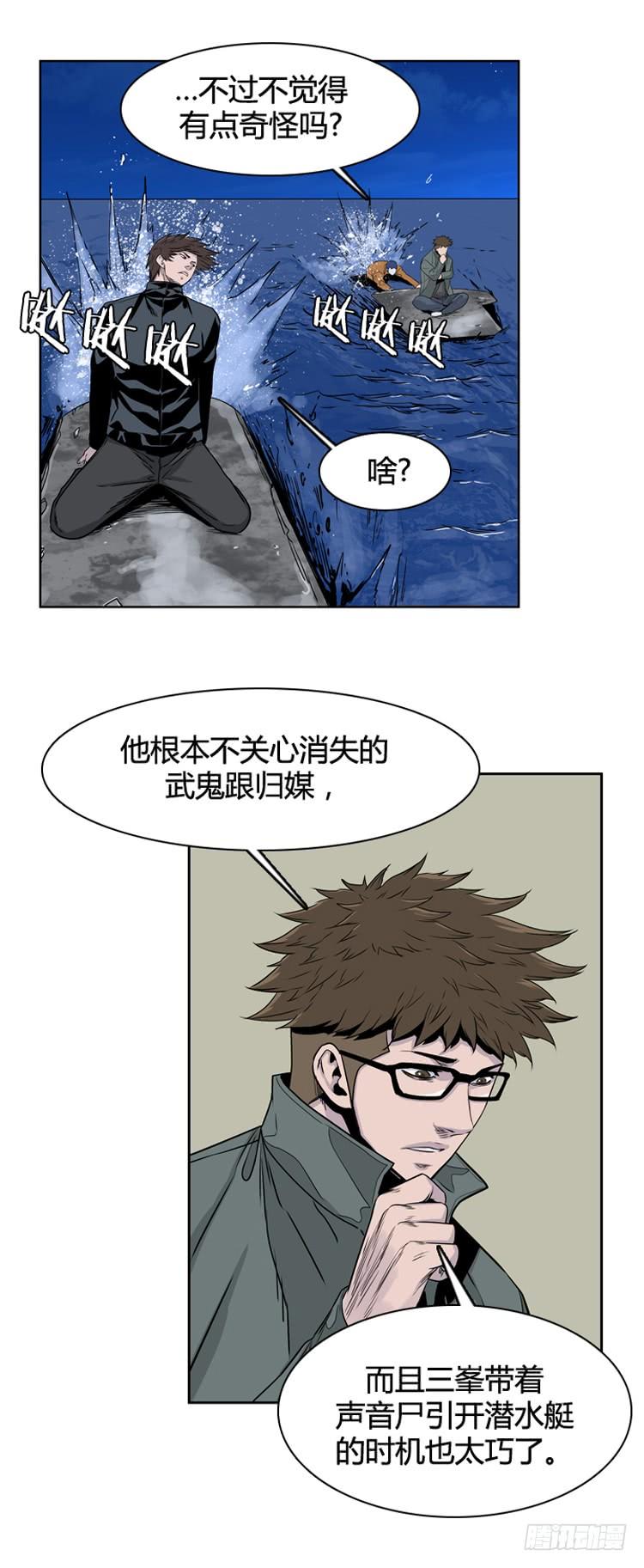 第397话死亡与复生上-亡灵之王-TOYOU（第15张）