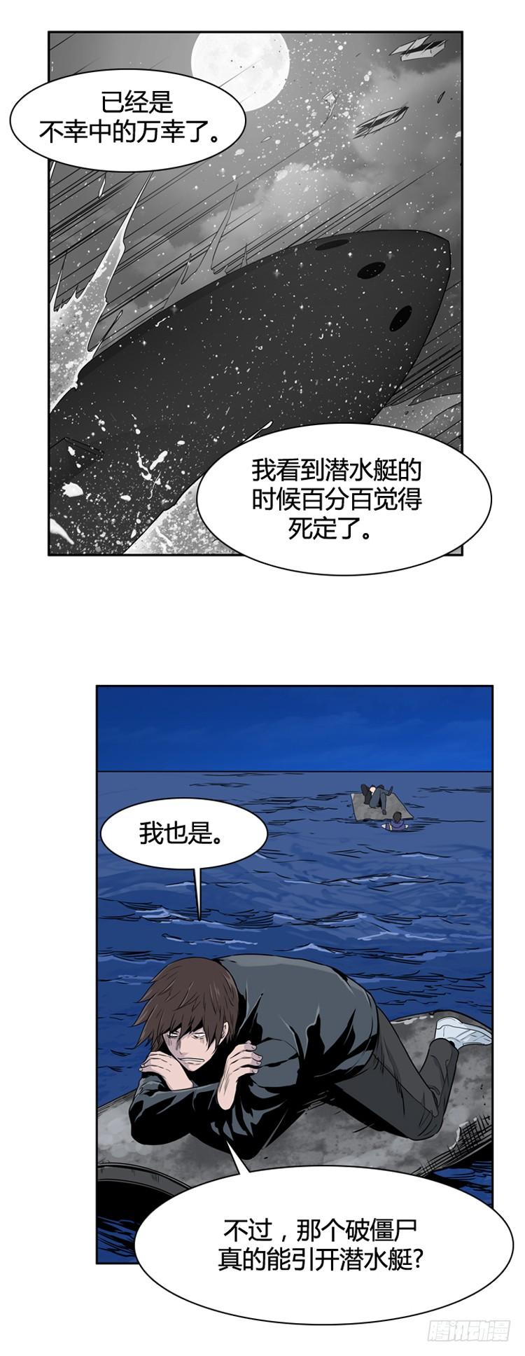 第397话死亡与复生上-亡灵之王-TOYOU（第10张）
