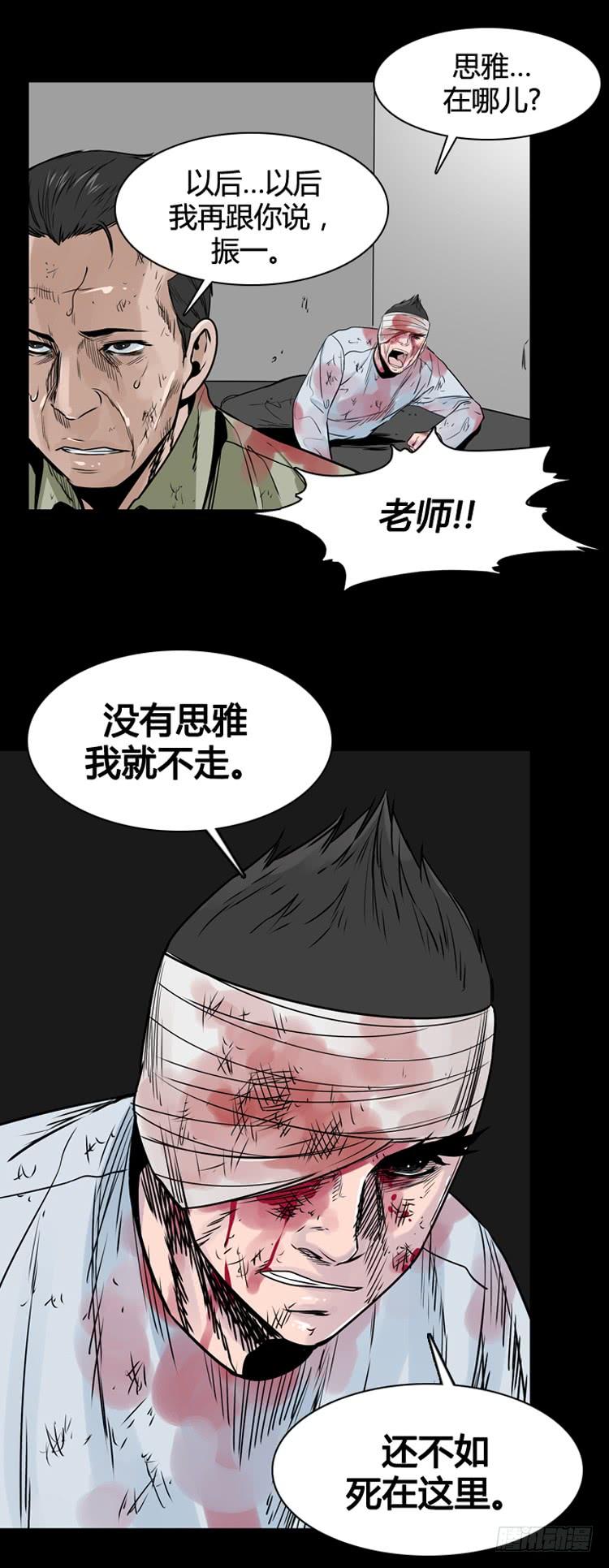 第398话死亡与复生下-亡灵之王-TOYOU（第5张）