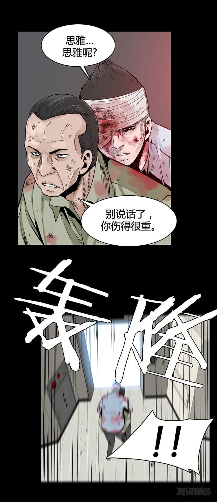 第398话死亡与复生下-亡灵之王-TOYOU（第3张）