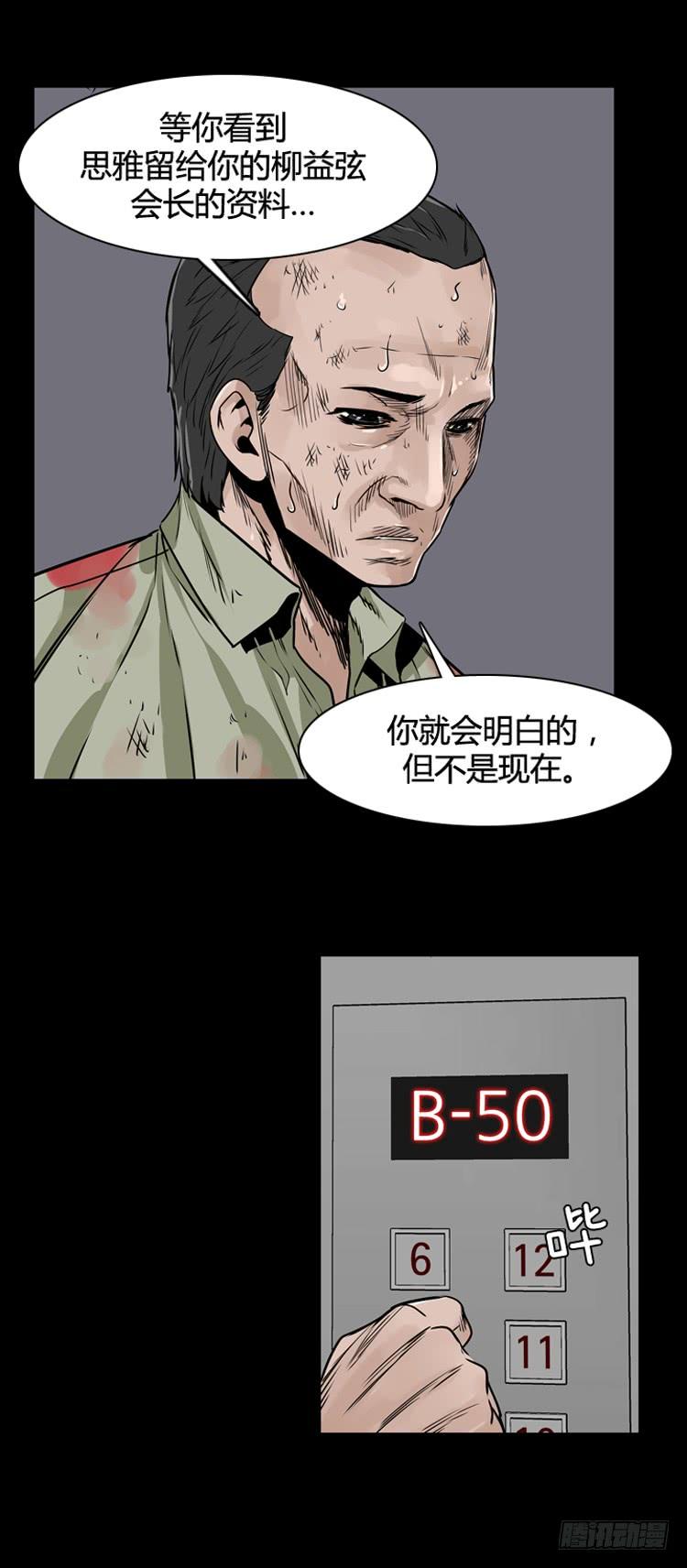 第398话死亡与复生下-亡灵之王-TOYOU（第8张）