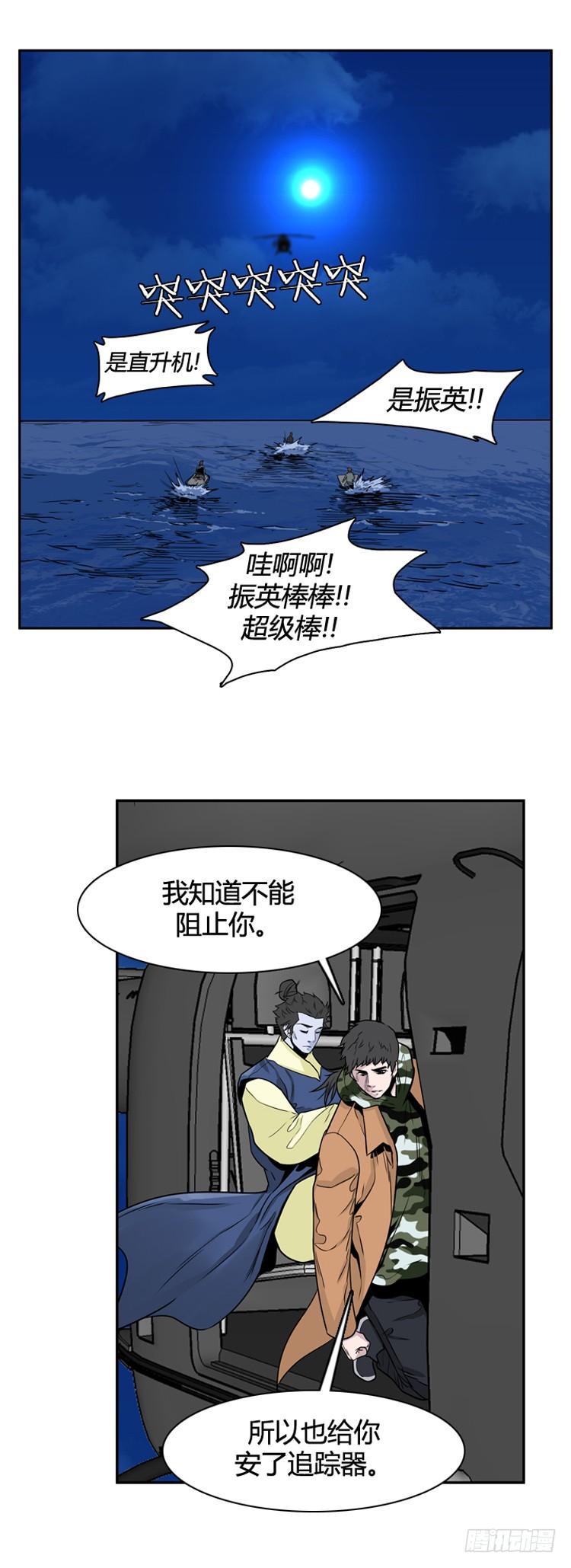第398话死亡与复生下-亡灵之王-TOYOU（第13张）