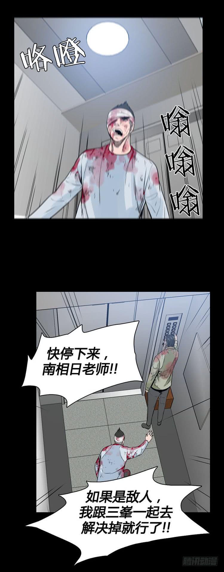 第398话死亡与复生下-亡灵之王-TOYOU（第9张）