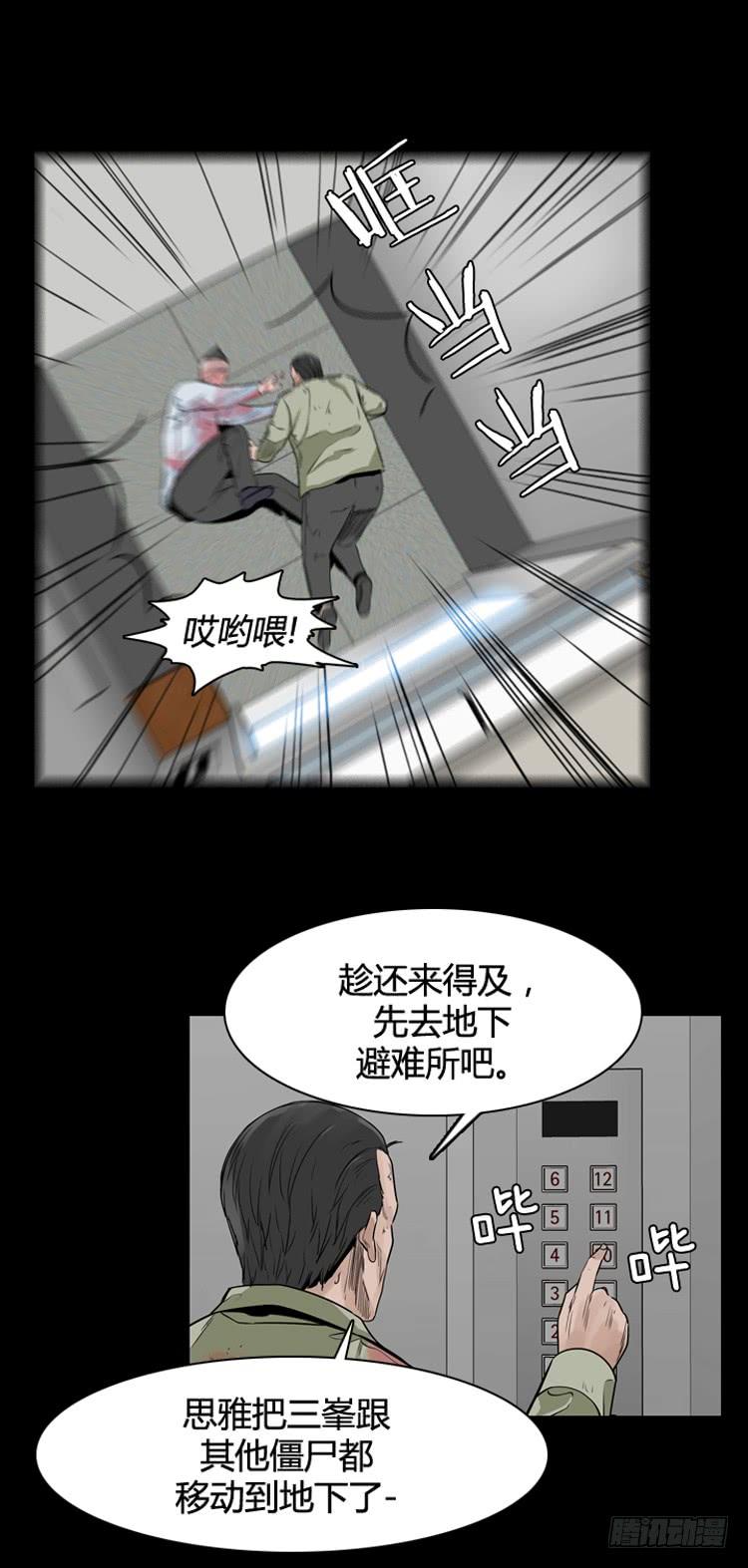 第398话死亡与复生下-亡灵之王-TOYOU（第4张）