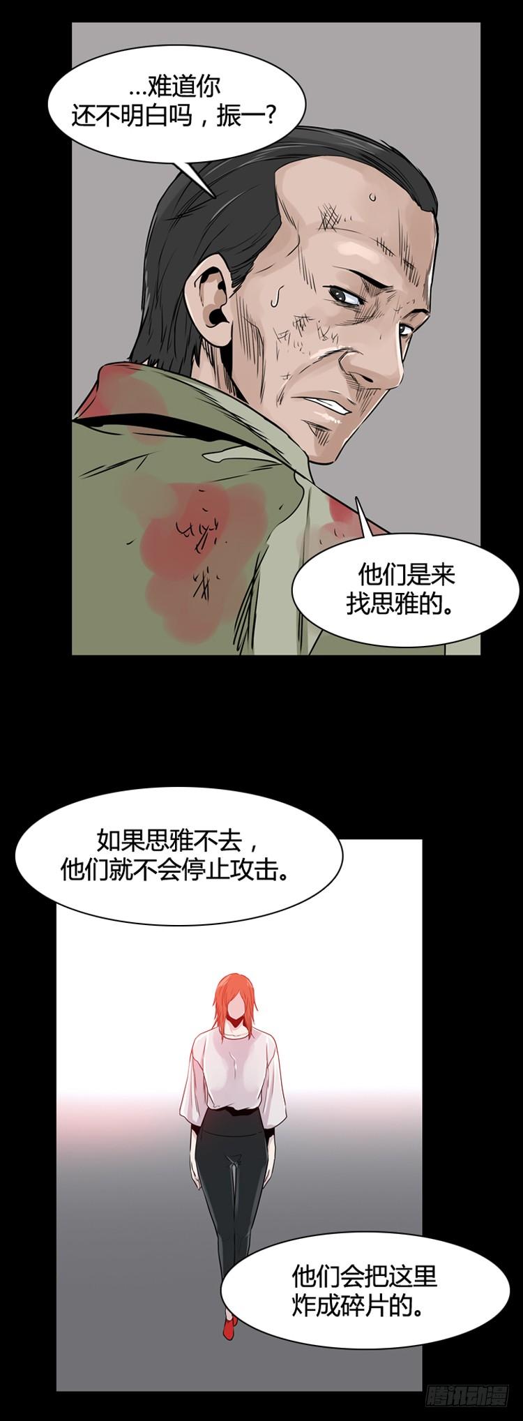 第398话死亡与复生下-亡灵之王-TOYOU（第6张）