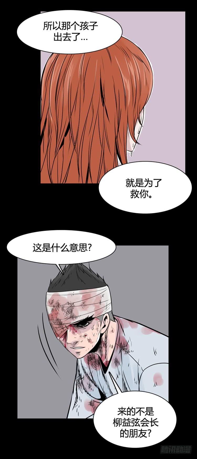 第398话死亡与复生下-亡灵之王-TOYOU（第7张）