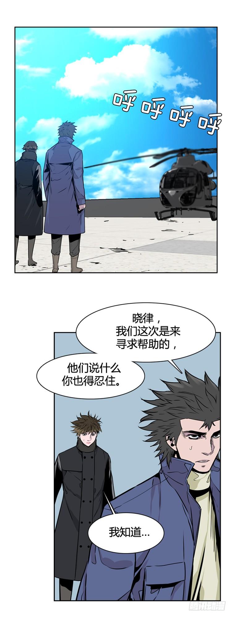 第399话过去的缘分上-亡灵之王-TOYOU（第14张）