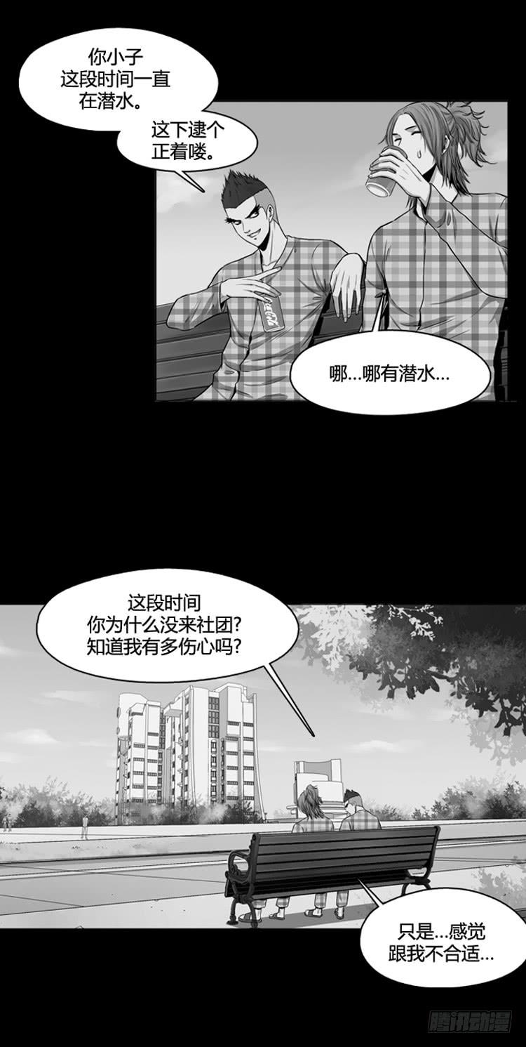 第399话过去的缘分上-亡灵之王-TOYOU（第26张）