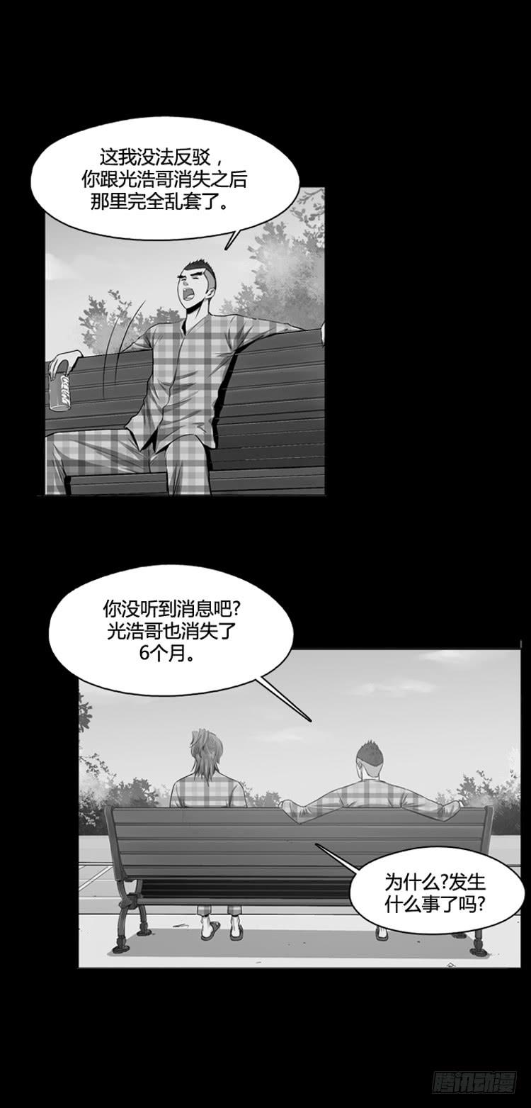 第399话过去的缘分上-亡灵之王-TOYOU（第28张）