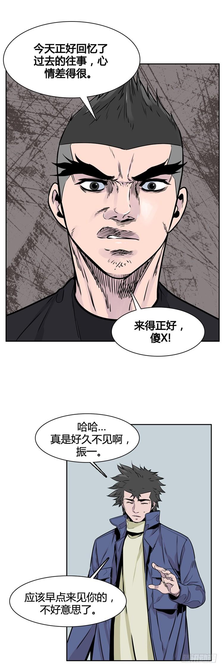 第399话过去的缘分上-亡灵之王-TOYOU（第16张）