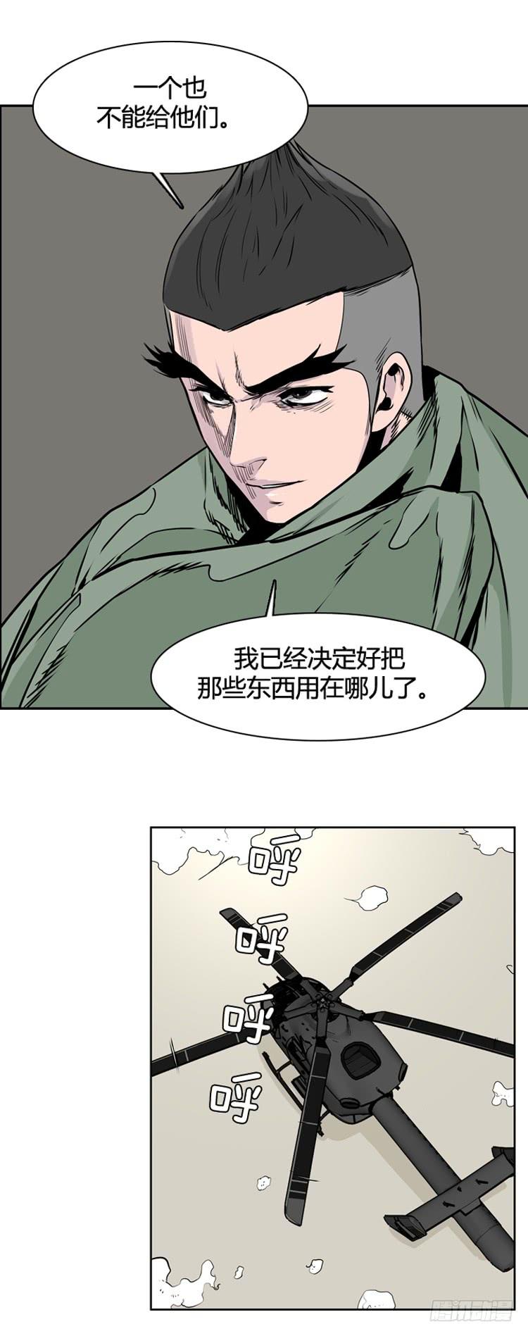 第399话过去的缘分上-亡灵之王-TOYOU（第13张）