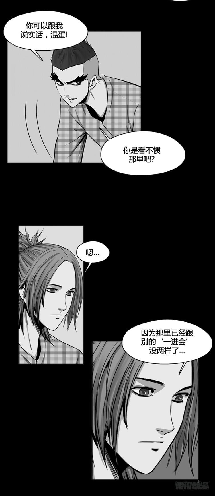 第399话过去的缘分上-亡灵之王-TOYOU（第27张）