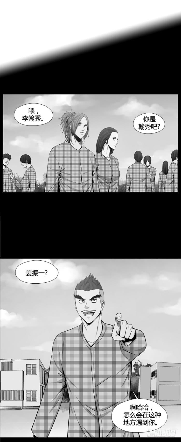 第399话过去的缘分上-亡灵之王-TOYOU（第24张）