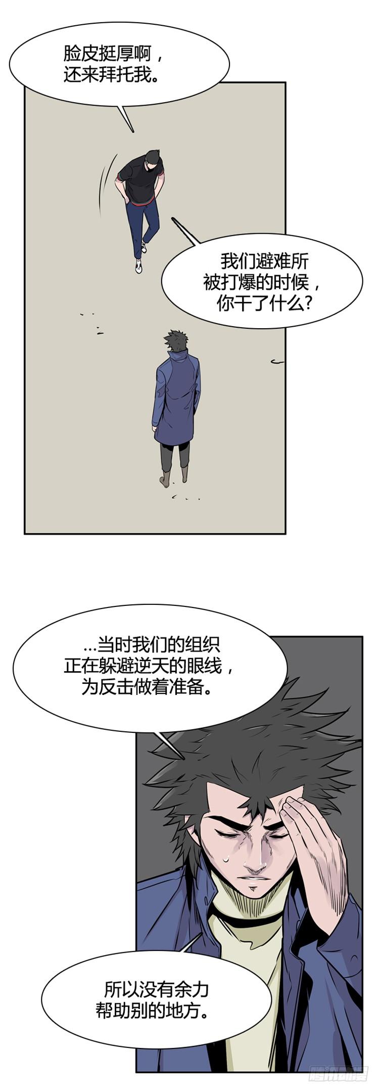 第399话过去的缘分上-亡灵之王-TOYOU（第17张）