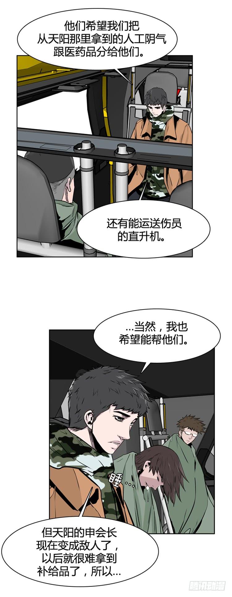 第399话过去的缘分上-亡灵之王-TOYOU（第12张）
