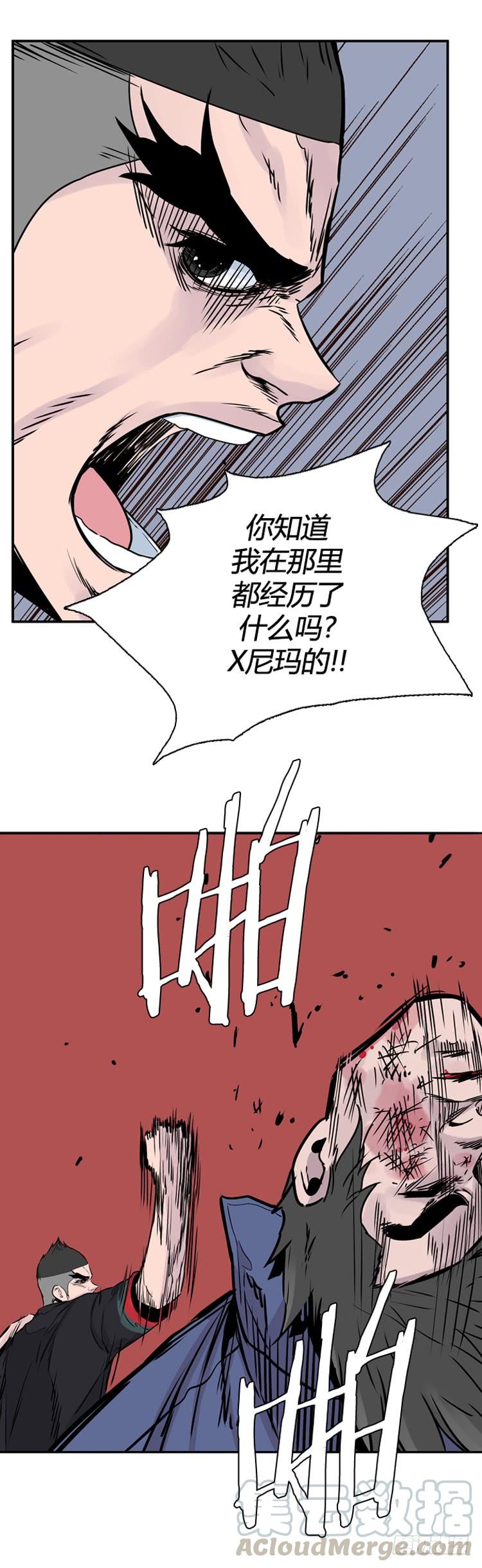 第399话过去的缘分上-亡灵之王-TOYOU（第21张）