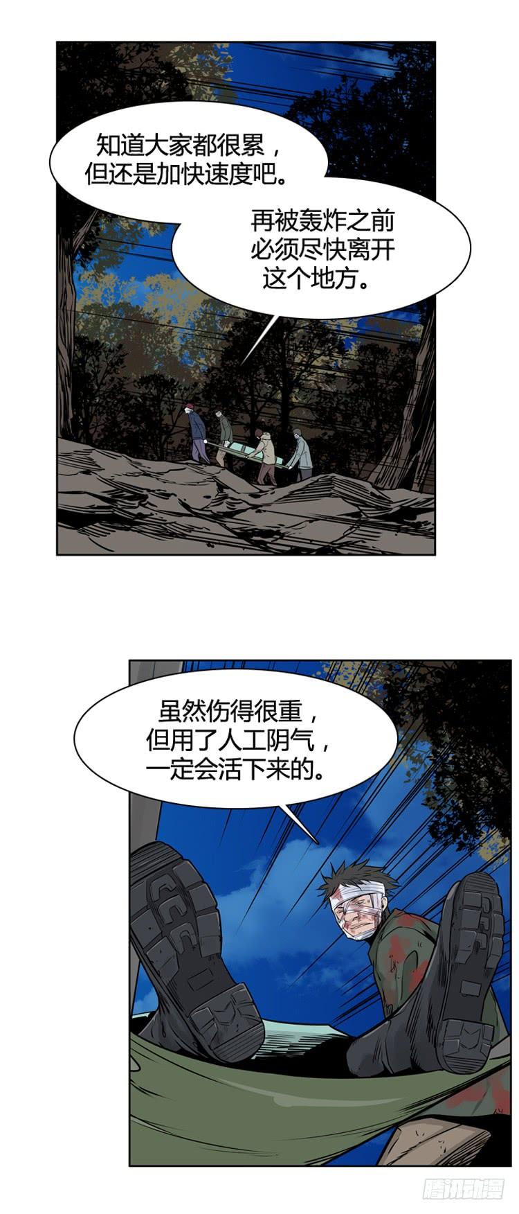 第399话过去的缘分上-亡灵之王-TOYOU（第3张）