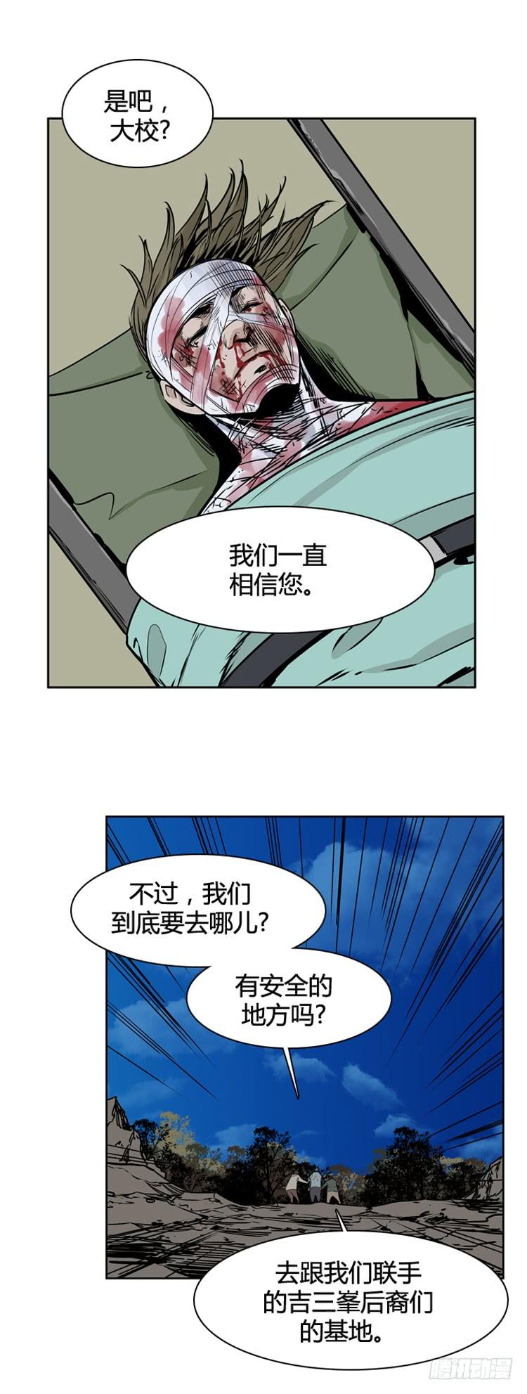 第399话过去的缘分上-亡灵之王-TOYOU（第4张）