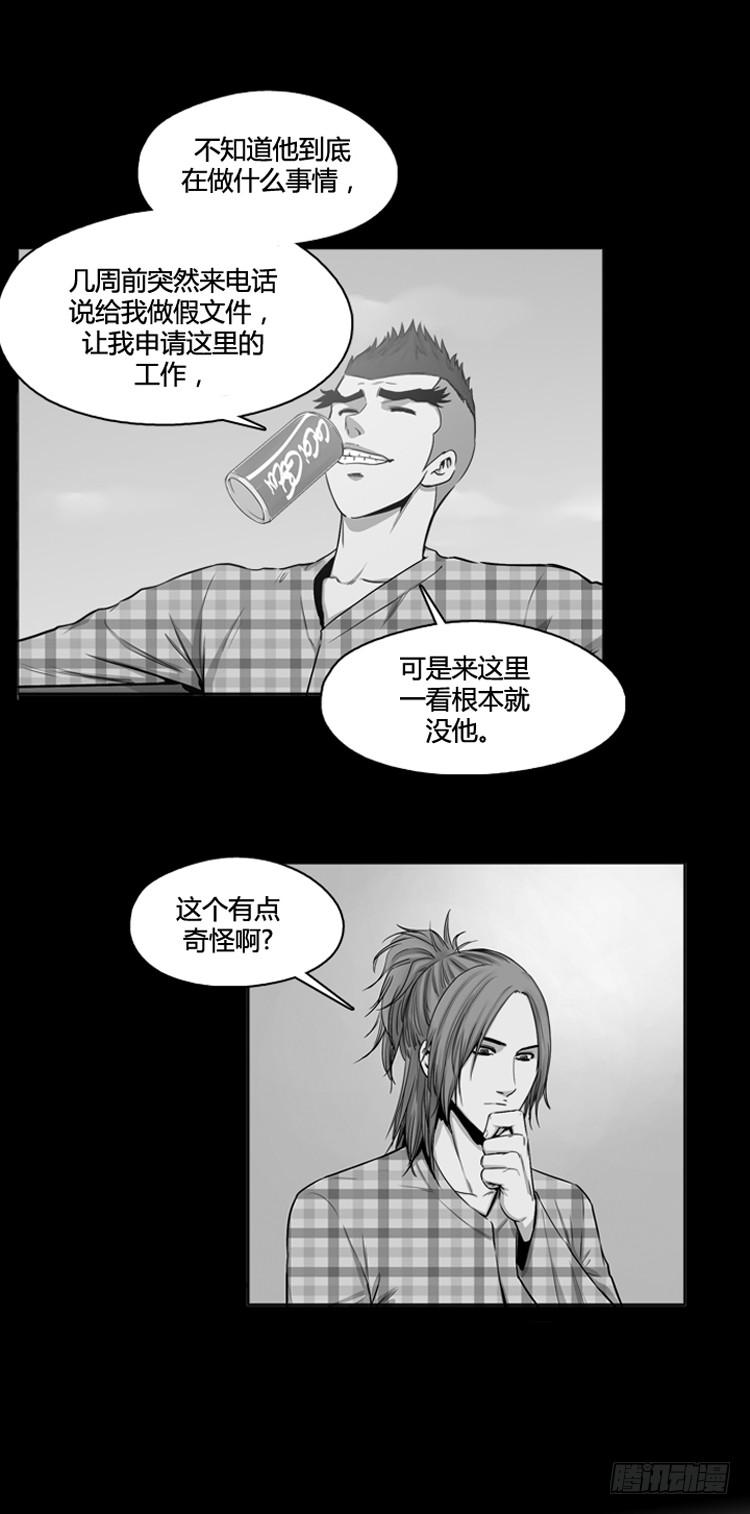 第399话过去的缘分上-亡灵之王-TOYOU（第29张）