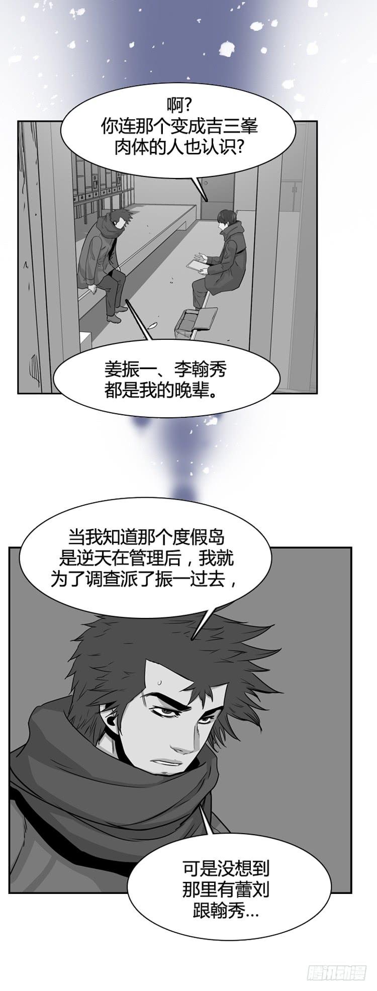 第399话过去的缘分上-亡灵之王-TOYOU（第23张）