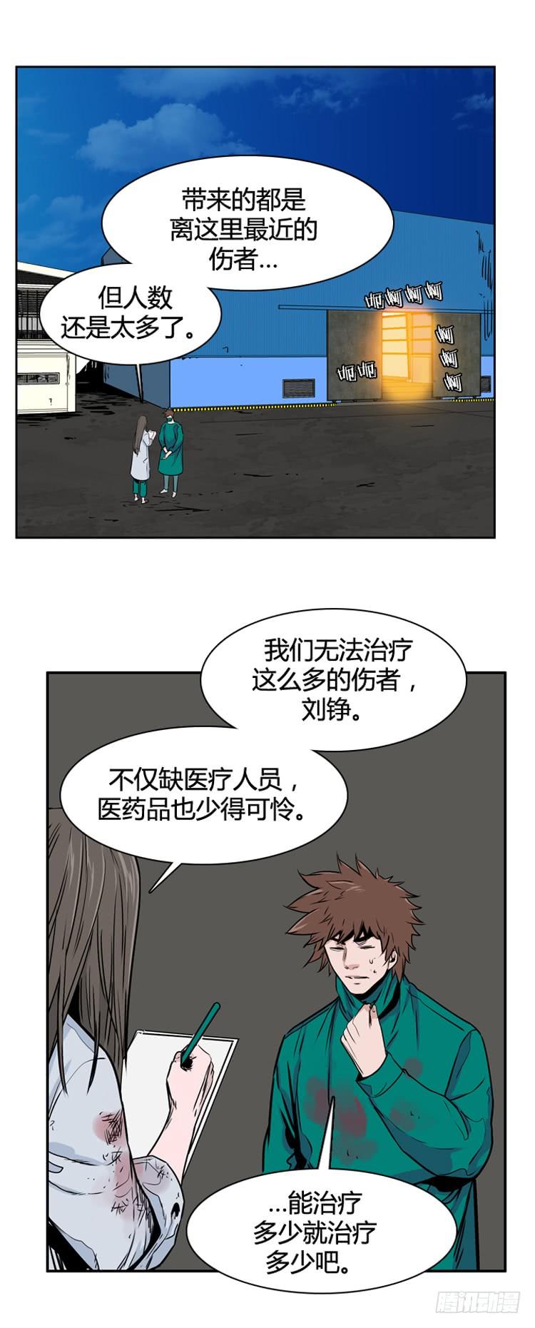 第399话过去的缘分上-亡灵之王-TOYOU（第7张）