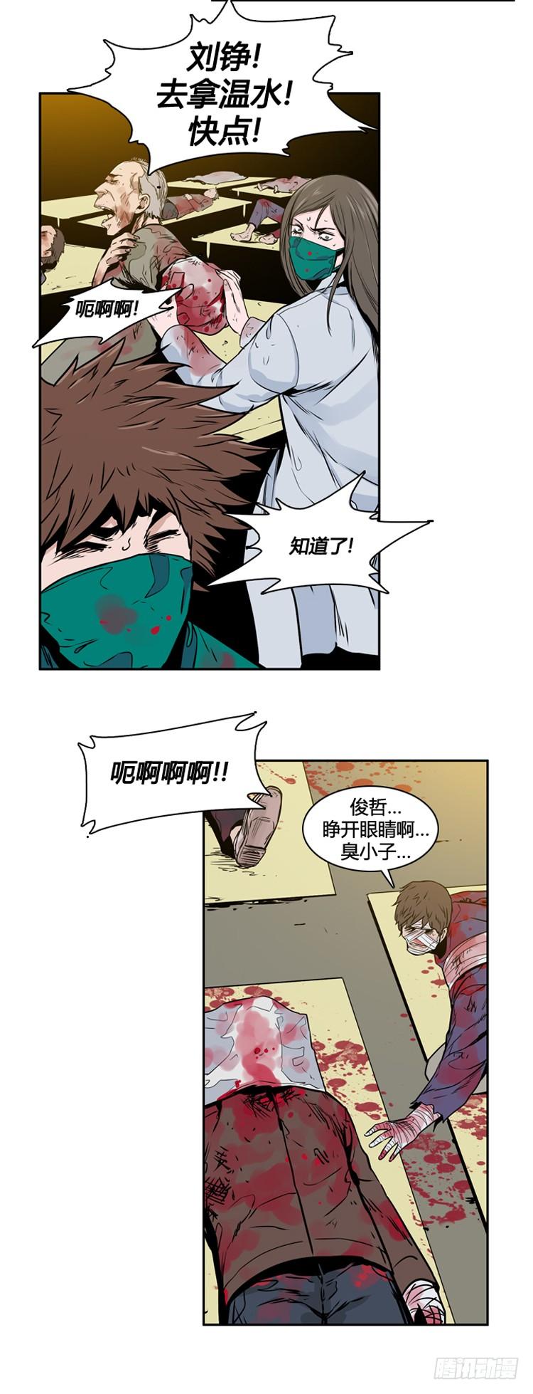 第399话过去的缘分上-亡灵之王-TOYOU（第6张）