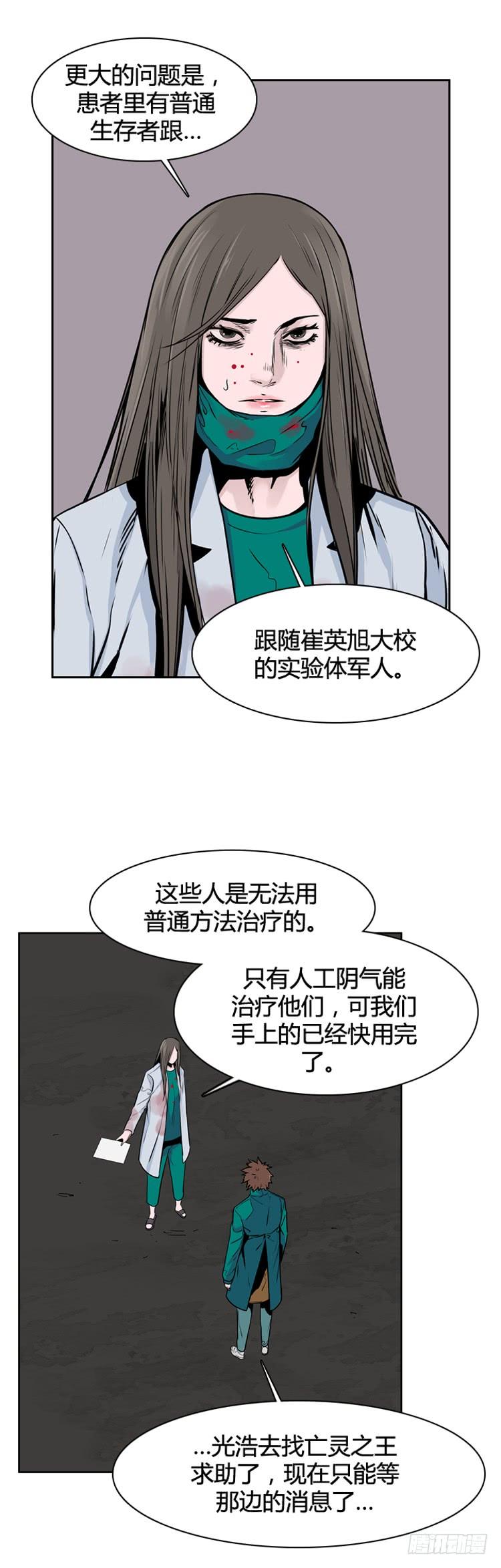 第399话过去的缘分上-亡灵之王-TOYOU（第8张）