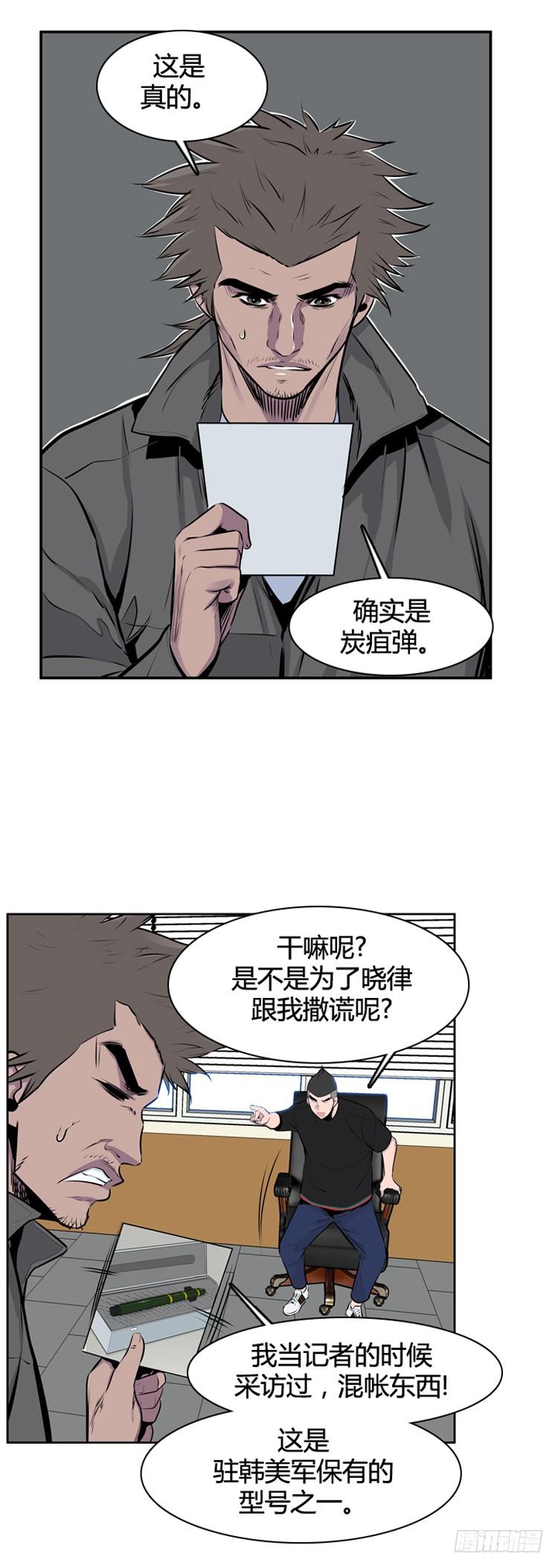 第401话柳思雅上-亡灵之王-TOYOU（第10张）