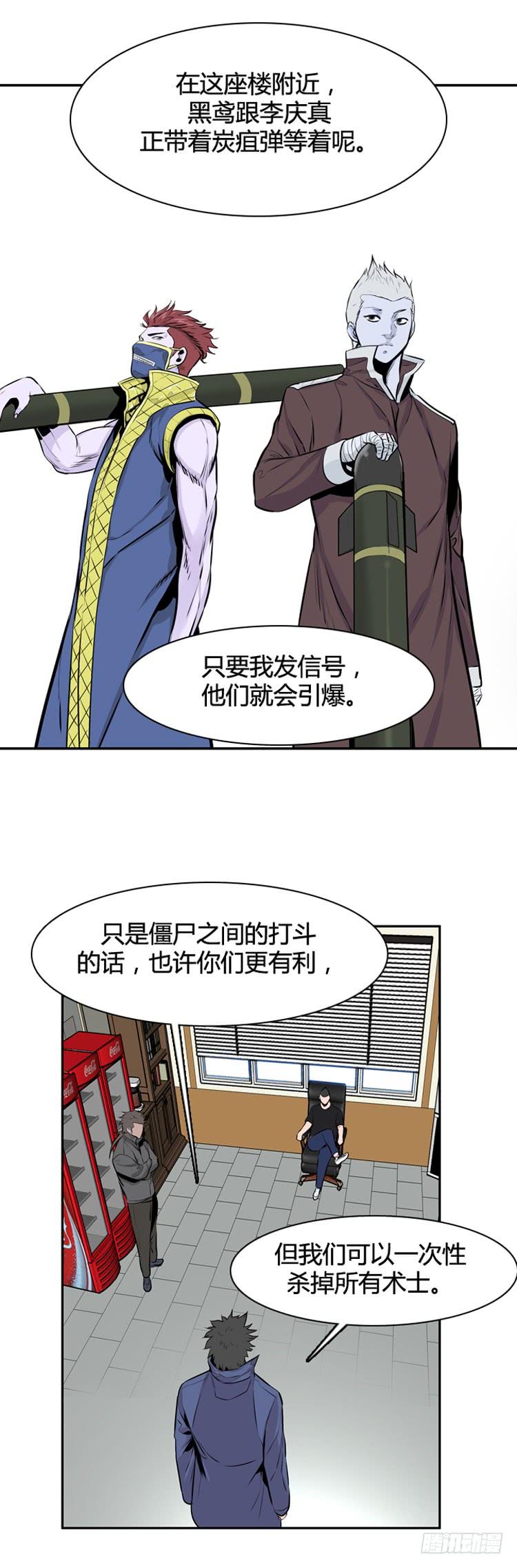 第401话柳思雅上-亡灵之王-TOYOU（第16张）