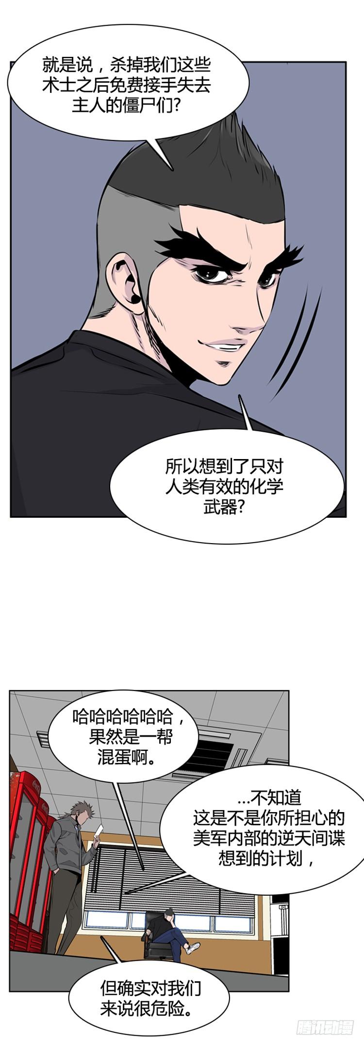 第401话柳思雅上-亡灵之王-TOYOU（第13张）