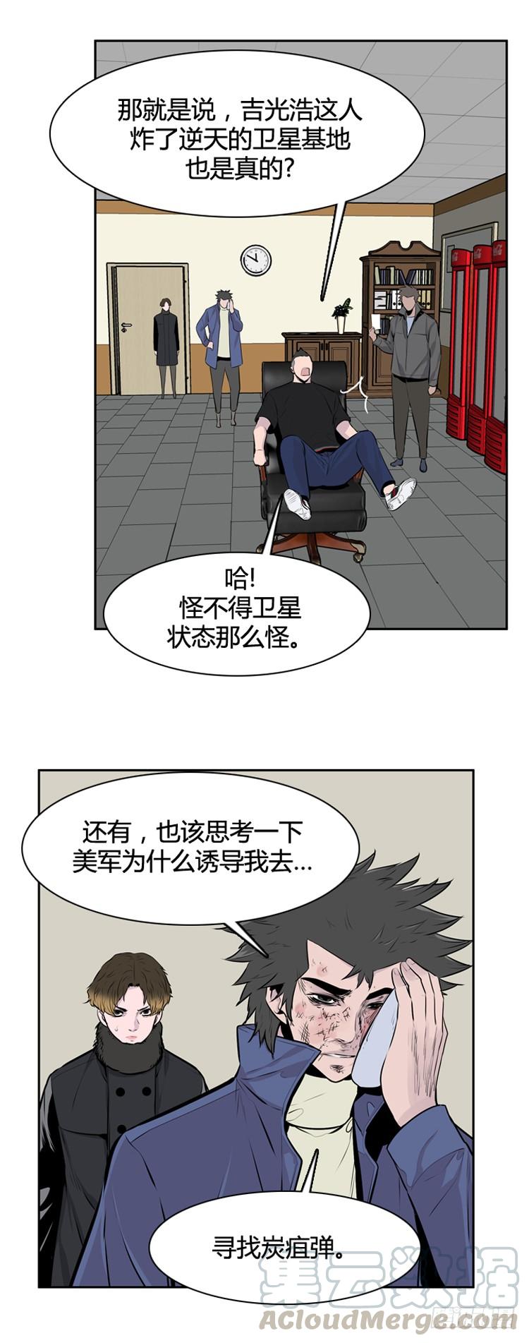 第401话柳思雅上-亡灵之王-TOYOU（第11张）