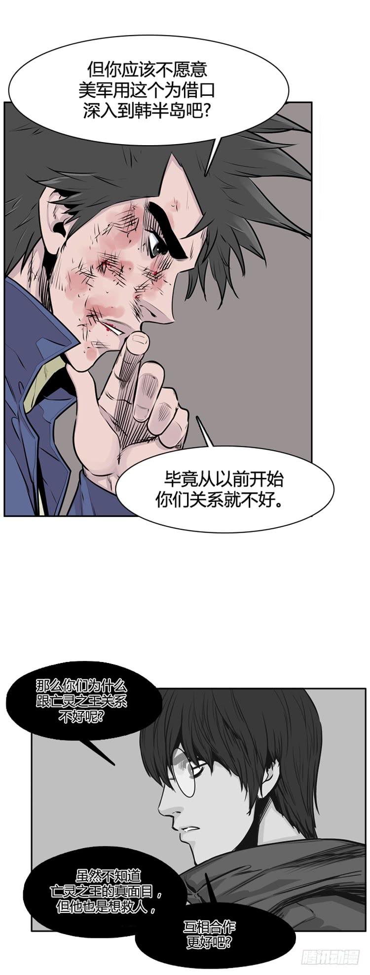 第401话柳思雅上-亡灵之王-TOYOU（第4张）