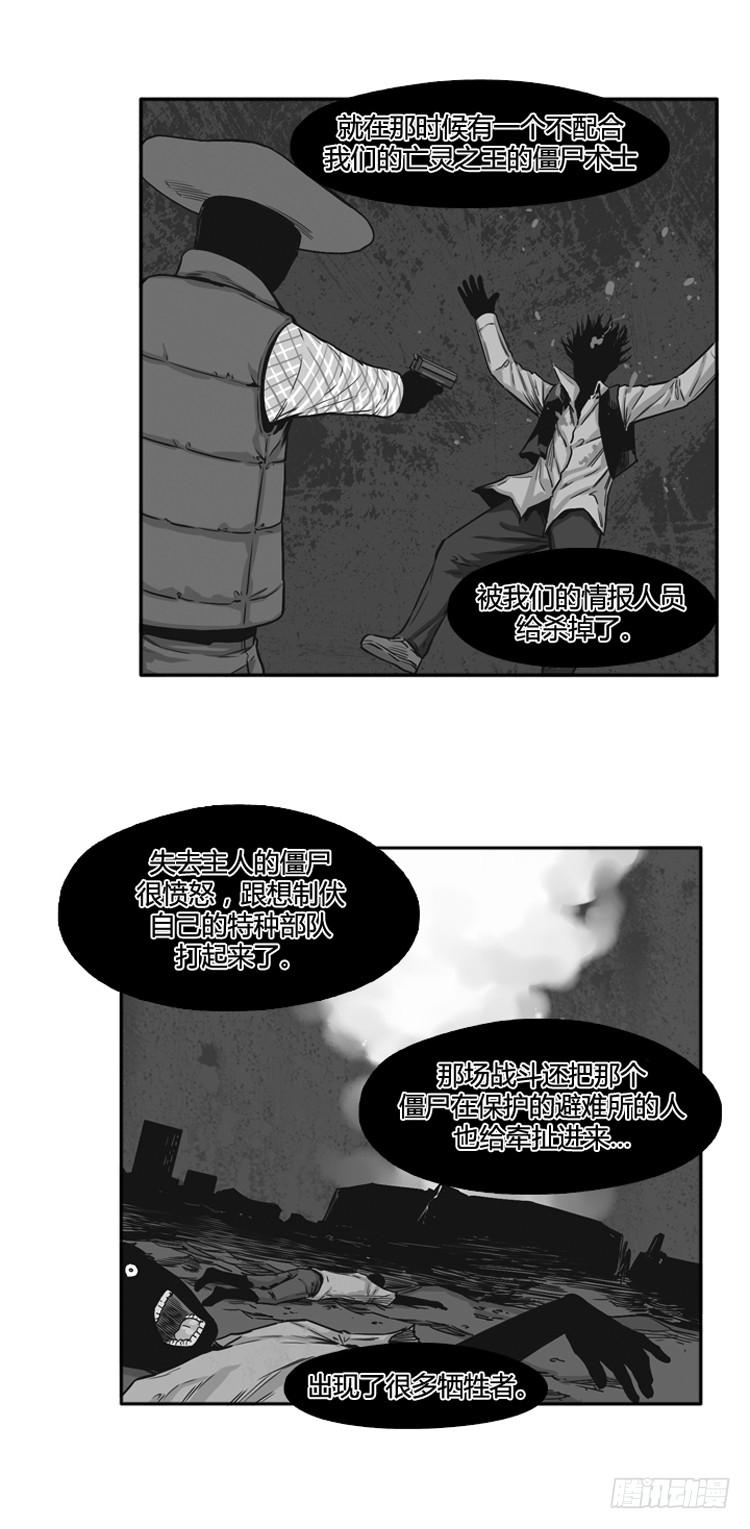 第401话柳思雅上-亡灵之王-TOYOU（第6张）