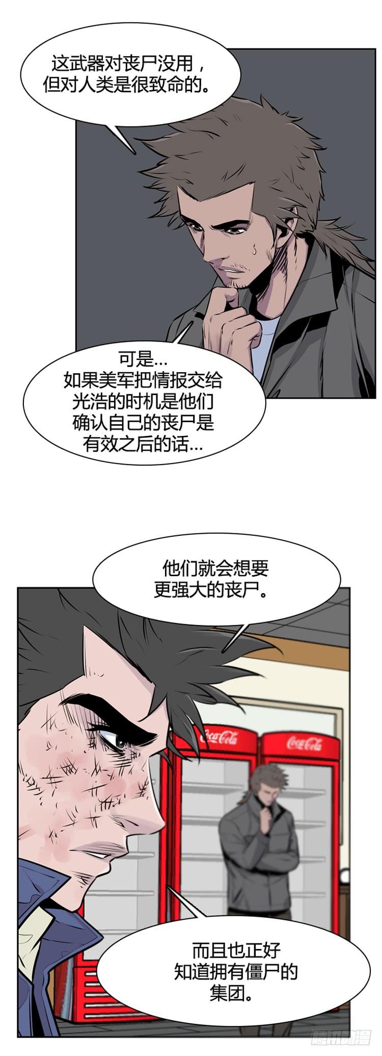 第401话柳思雅上-亡灵之王-TOYOU（第12张）