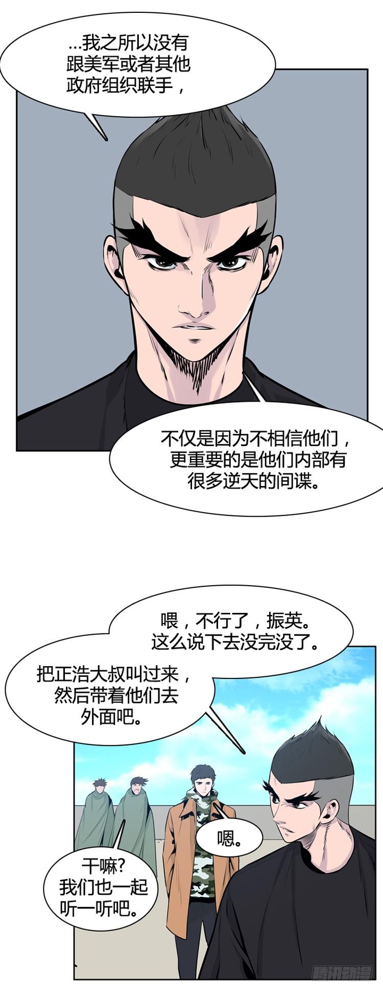 第401话柳思雅上-亡灵之王-TOYOU（第8张）