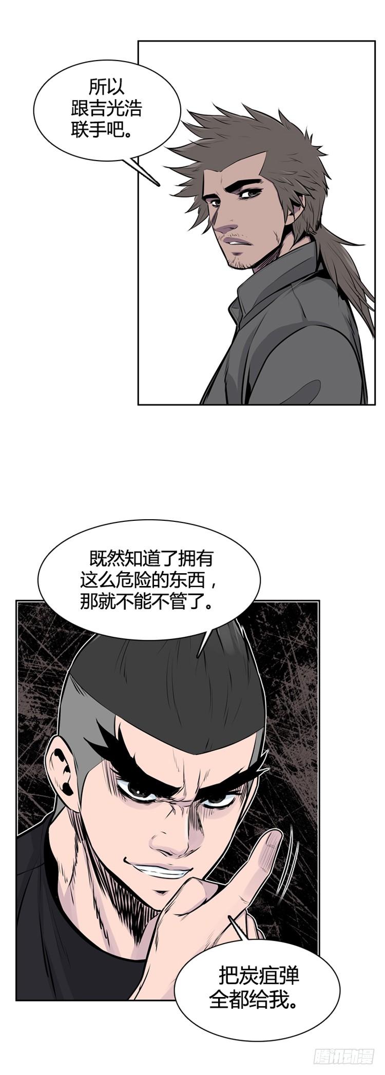第401话柳思雅上-亡灵之王-TOYOU（第14张）