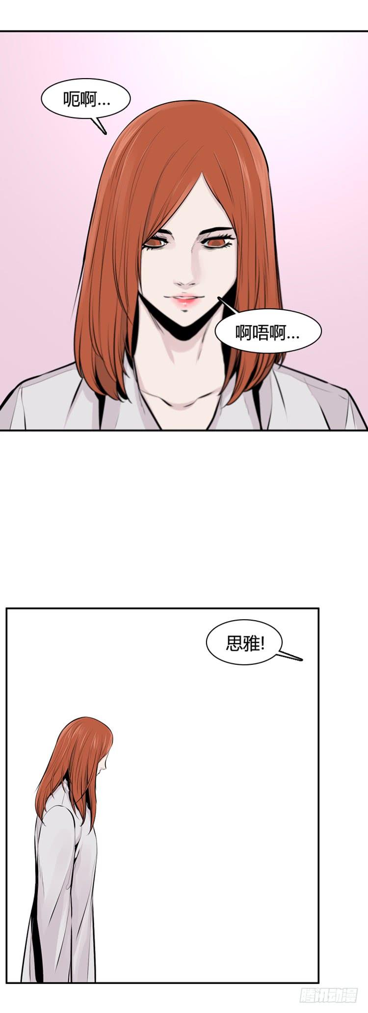第402话柳思雅下-亡灵之王-TOYOU（第16张）