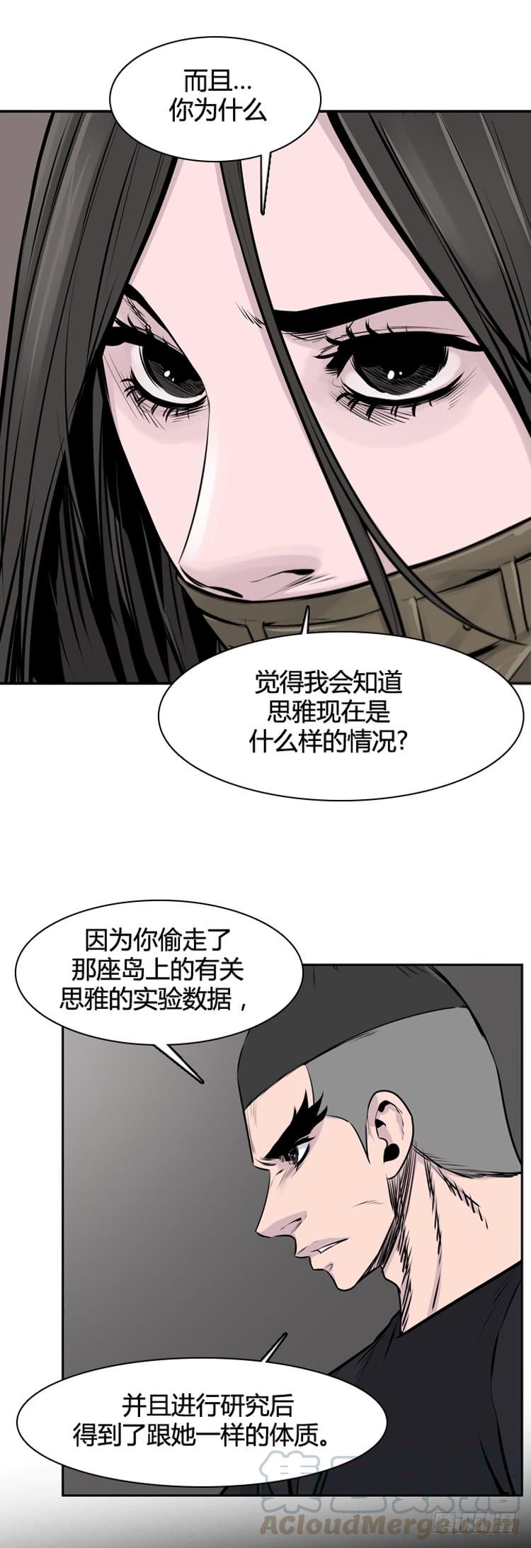第403话蕾刘上-亡灵之王-TOYOU（第21张）