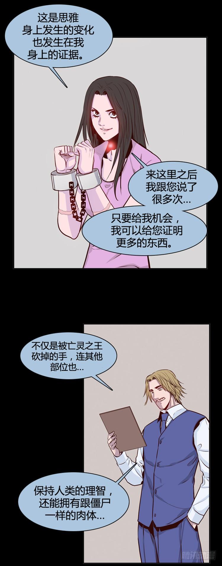 第403话蕾刘上-亡灵之王-TOYOU（第23张）
