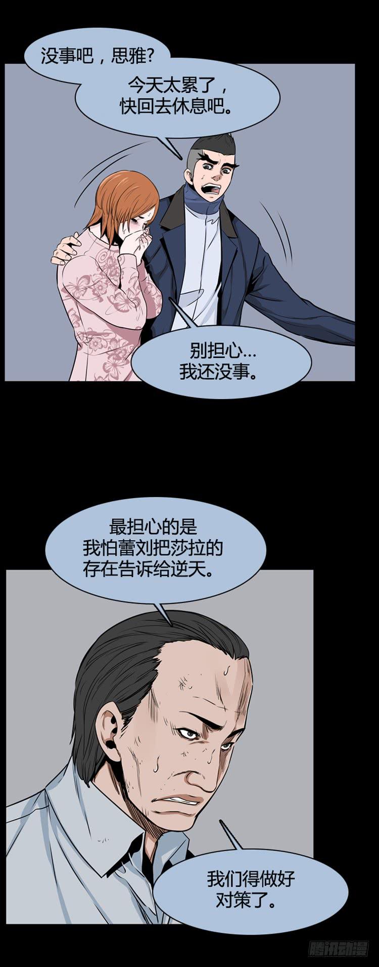 第403话蕾刘上-亡灵之王-TOYOU（第14张）