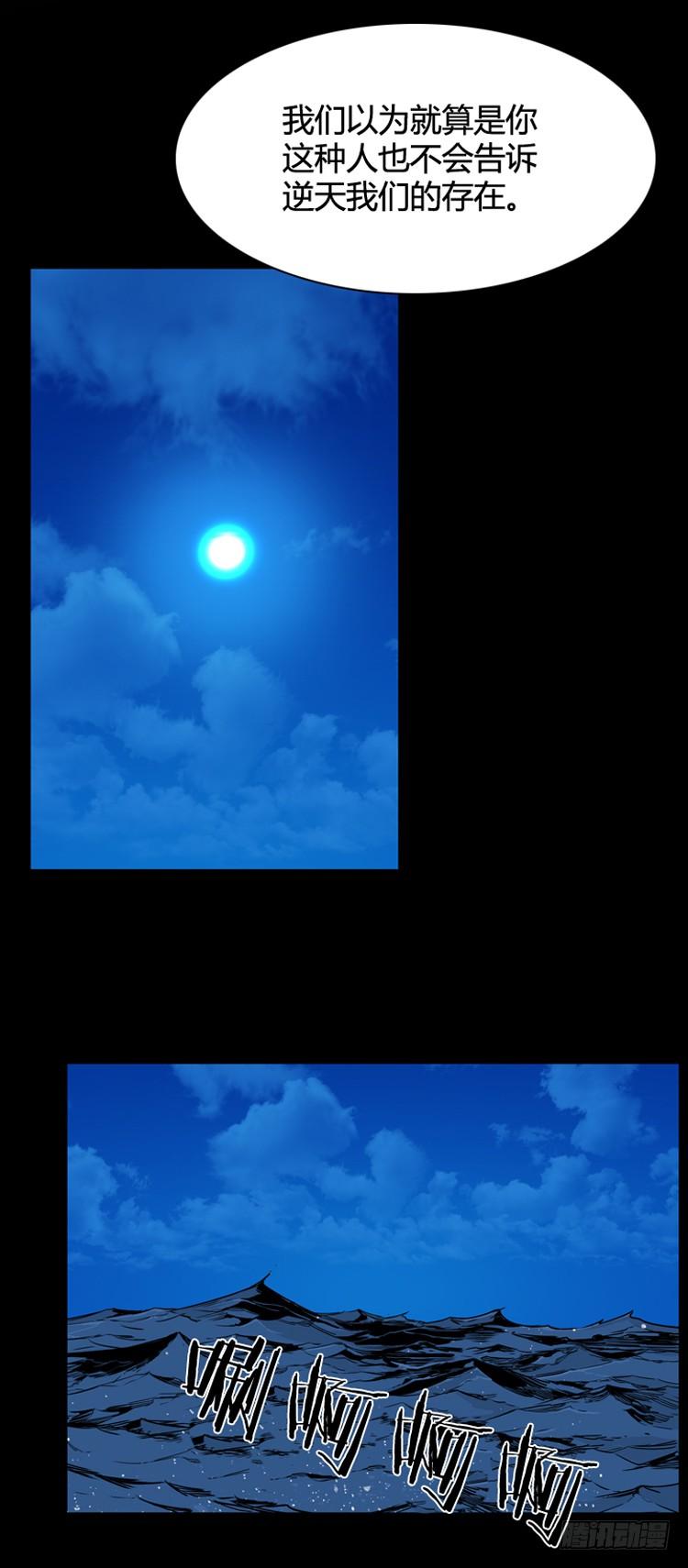 第403话蕾刘上-亡灵之王-TOYOU（第10张）