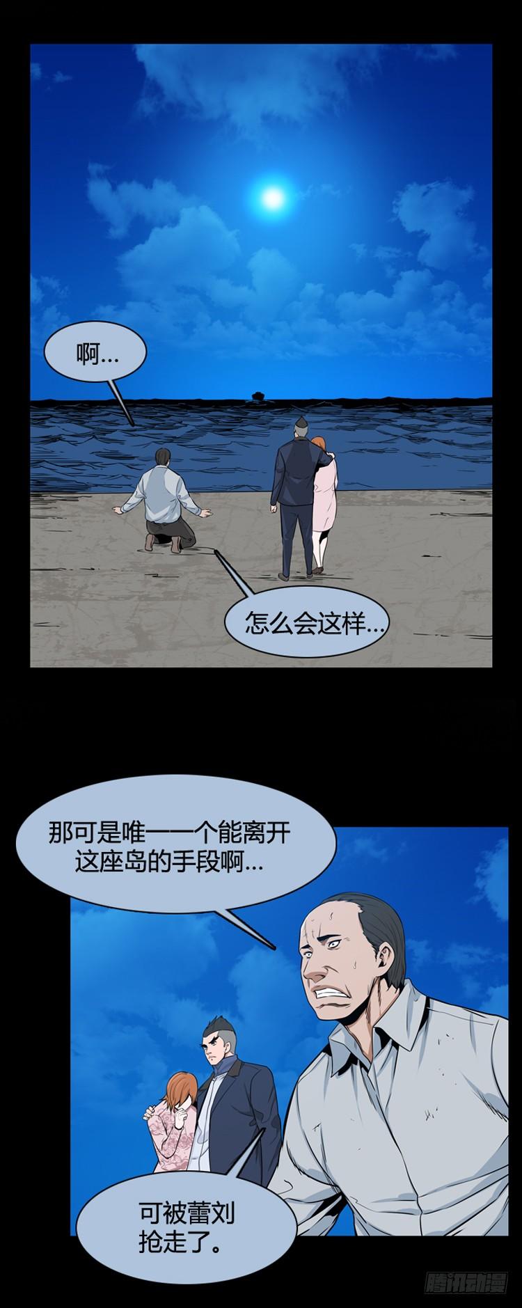第403话蕾刘上-亡灵之王-TOYOU（第12张）