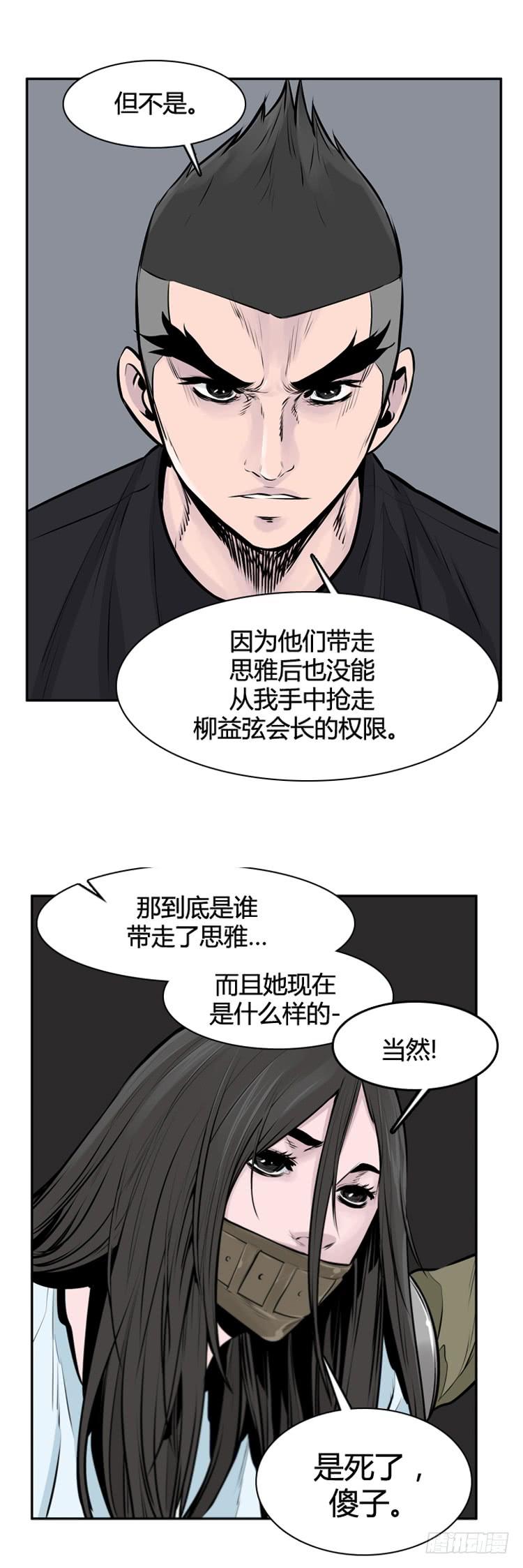 第403话蕾刘上-亡灵之王-TOYOU（第17张）
