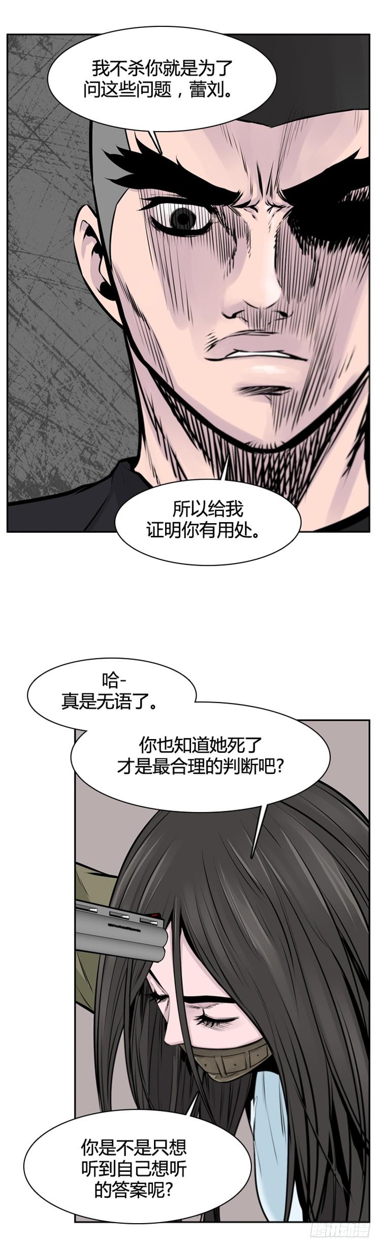 第403话蕾刘上-亡灵之王-TOYOU（第20张）