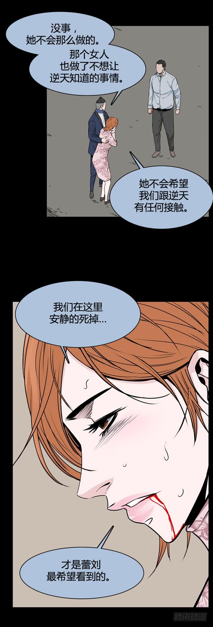 第403话蕾刘上-亡灵之王-TOYOU（第15张）