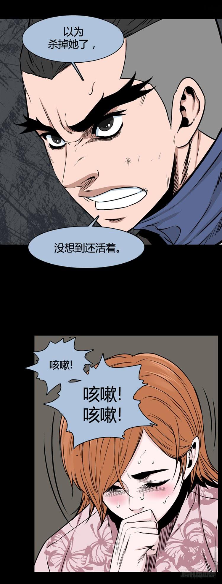 第403话蕾刘上-亡灵之王-TOYOU（第13张）