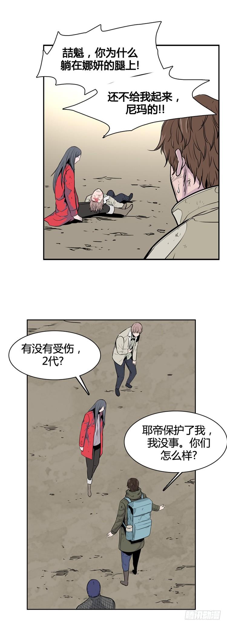 第404话蕾刘下-亡灵之王-TOYOU（第14张）