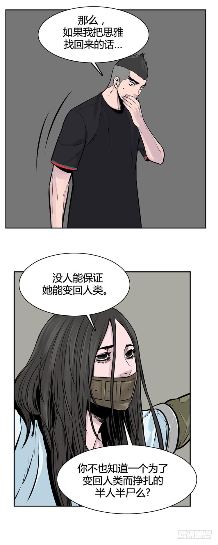 第404话蕾刘下-亡灵之王-TOYOU（第8张）