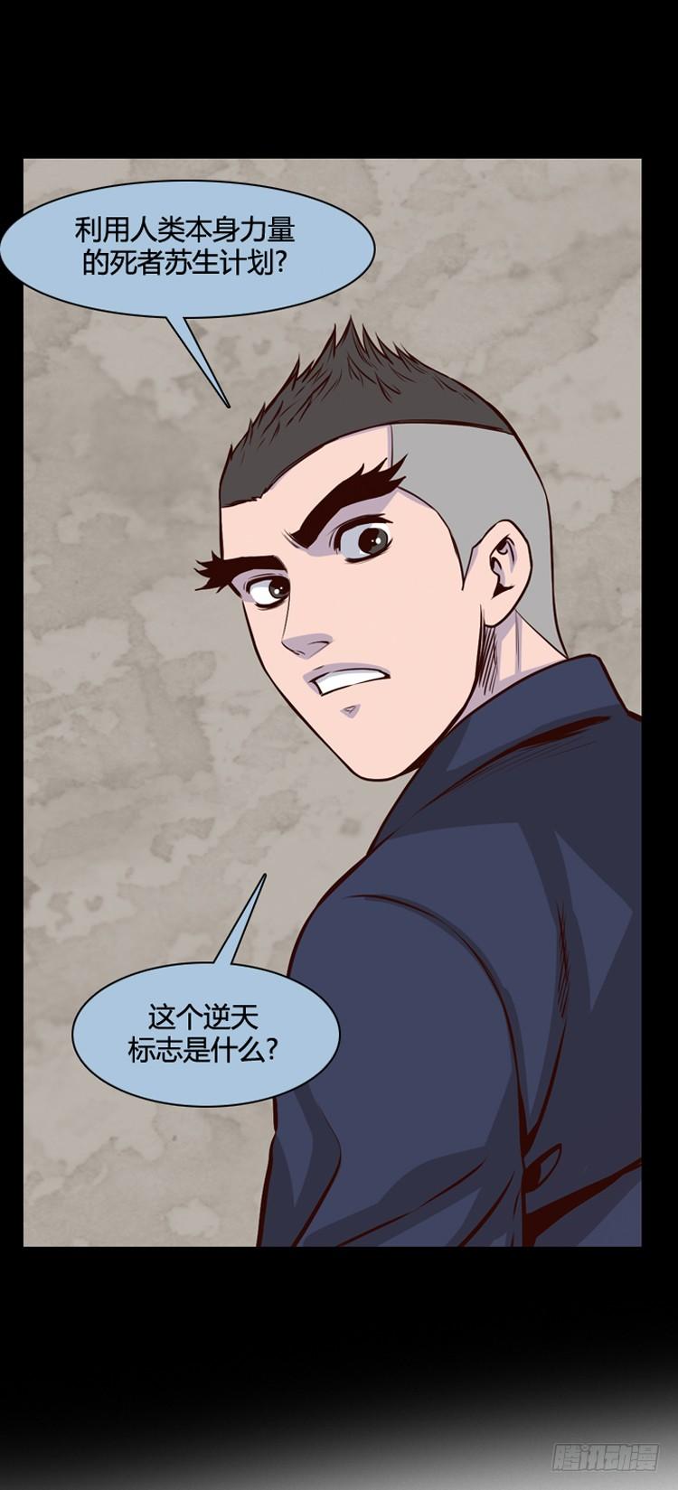 第404话蕾刘下-亡灵之王-TOYOU（第4张）