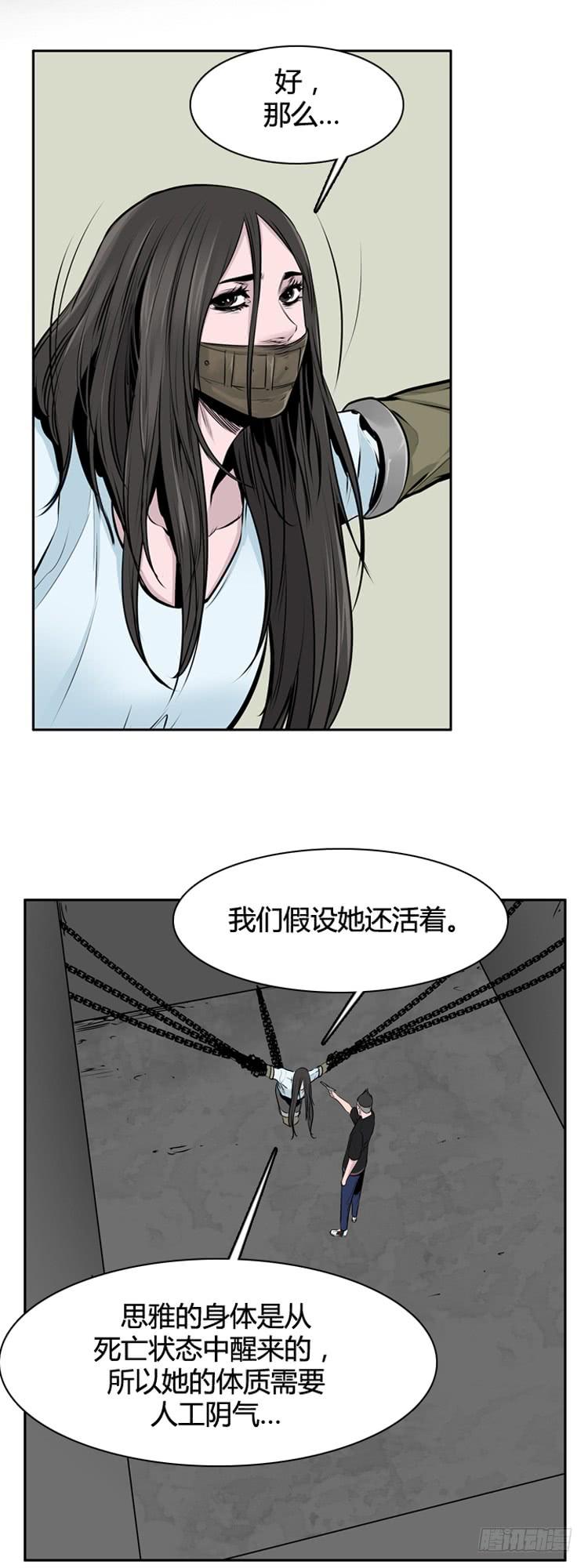 第404话蕾刘下-亡灵之王-TOYOU（第5张）